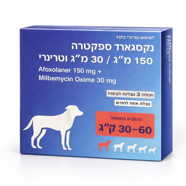 נקסגארד ספקטרה טבליות לעיסה נגד פרעושים וקרציות לכלב