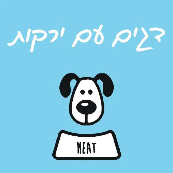 מיט מזון לכלבים טבעי דגים וירקות - 1 ק"ג