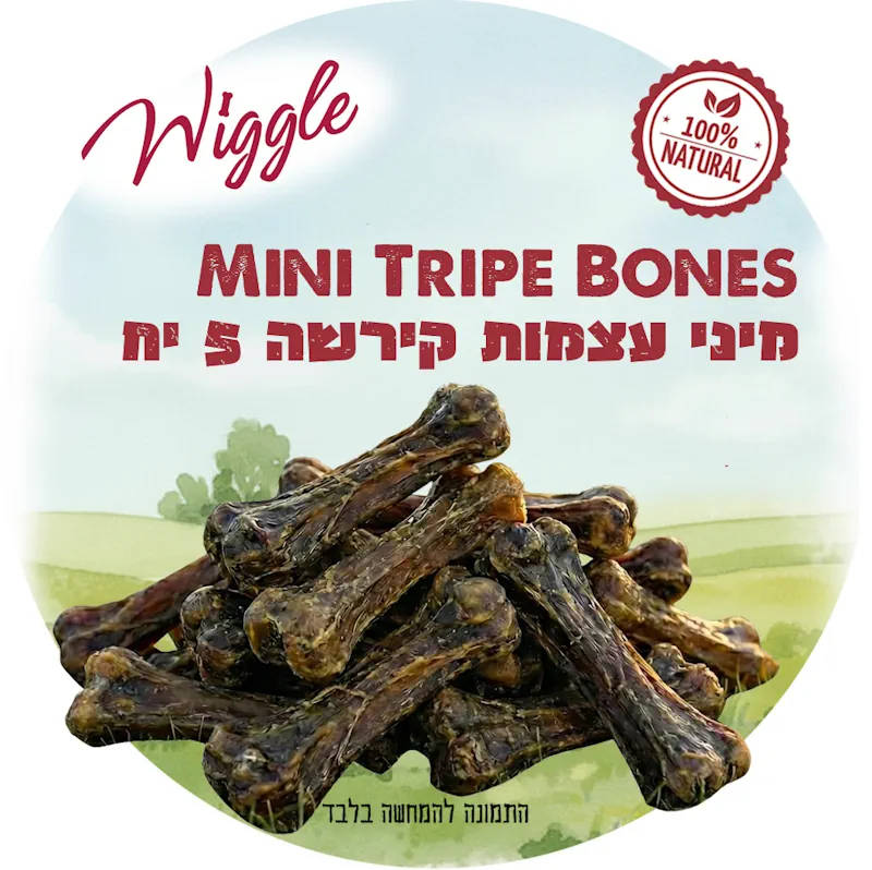 וויגל חטיף עצם מיני קירשה 10 ס"מ - 5 יח