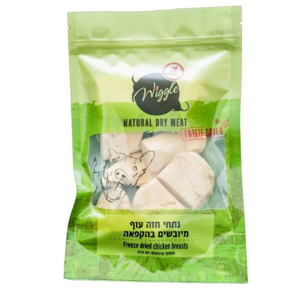 וויגל נתחי חזה עוף מיובש בהקפאה - 40 גרם