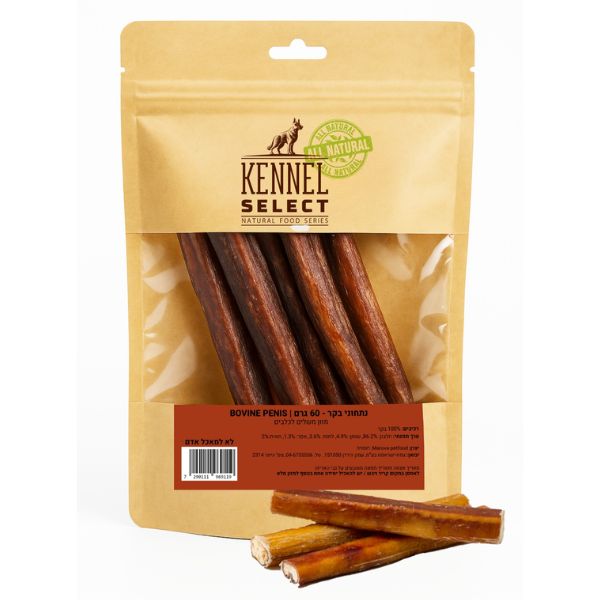 קאנל סלקט חטיף 100% טבעי - בולי סטיק 60 גרם