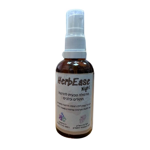הרביז לילה HerbEase Night - טבעי ויעיל להפחתת יללנות ואנרגיות עודפות בלילה - 50 מ"ל