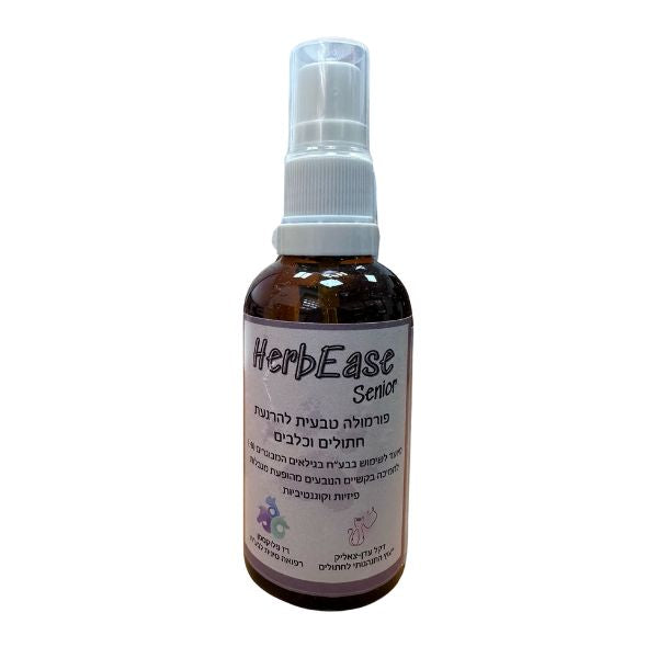 הרביז סניור HerbEase Senior - תכשיר טבעי ויעיל לכלבים וחתולים בגילאים מבוגרים (8+) - 50 מ"ל