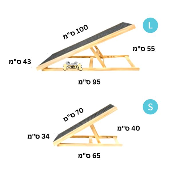 רמפה מעץ לכלבים - קטן