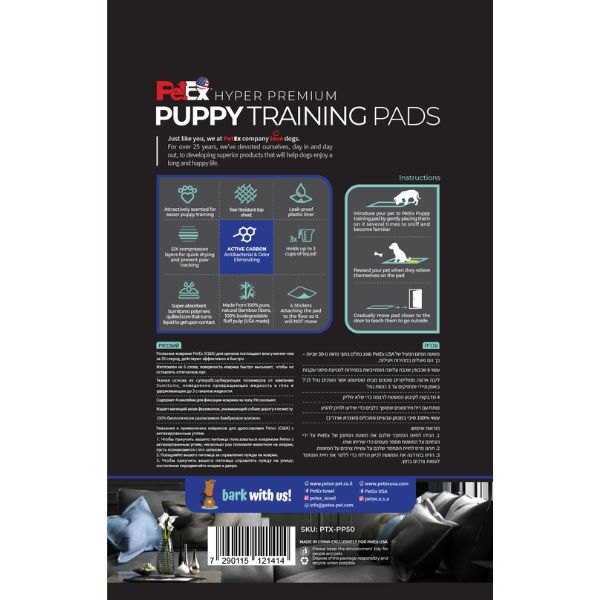 פדים לחינוך גורים בתוספת פחם פעיל - 50 י"ח בשקית עם ידית אחיזה