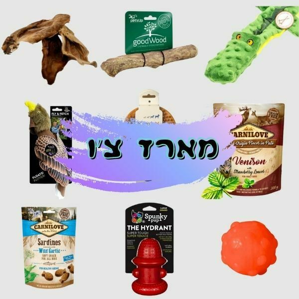 מארז צ'ו ערכת פינוקים מומלצים