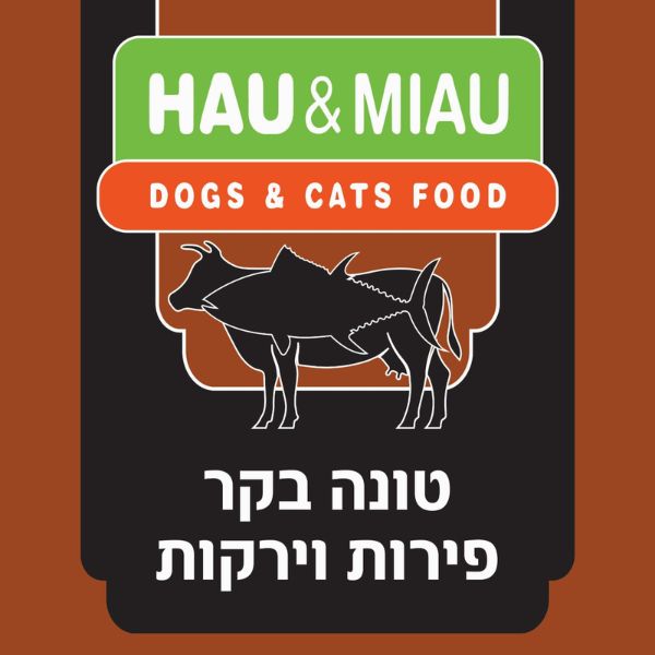 האו ומיאו מזון טבעי קפוא לכלבים וחתולים טונה בקר פירות וירקות - 6 ק"ג