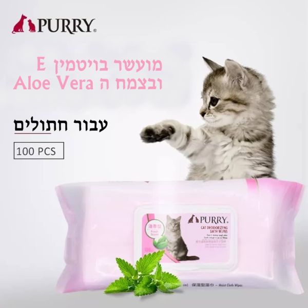 מגבונים איכותיים לחתולים בתוספת אלוורה Purry