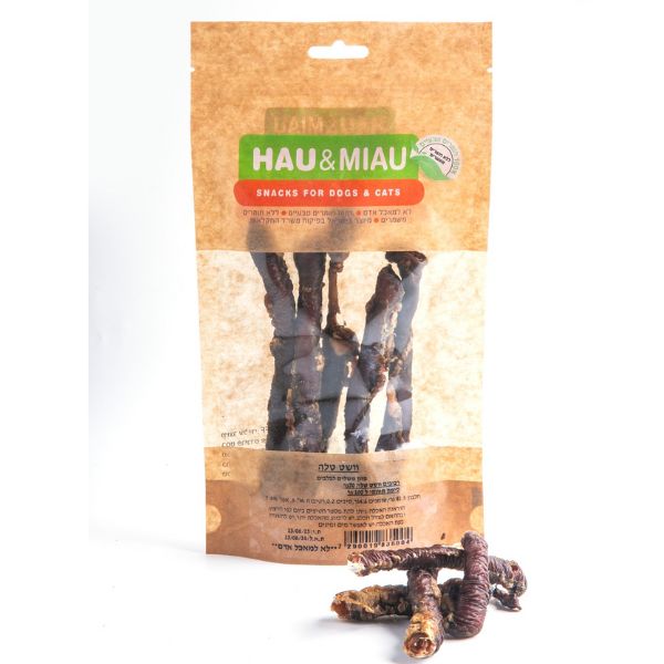 האו ומיאו וושט טלה מיובש - 70 גרם