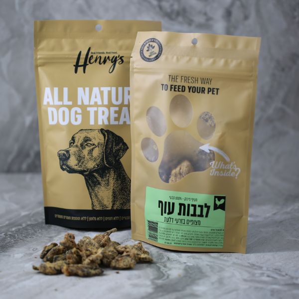 הנריס חטיף לבבות עוף בציפוי זרעי דלעת - 80 גרם