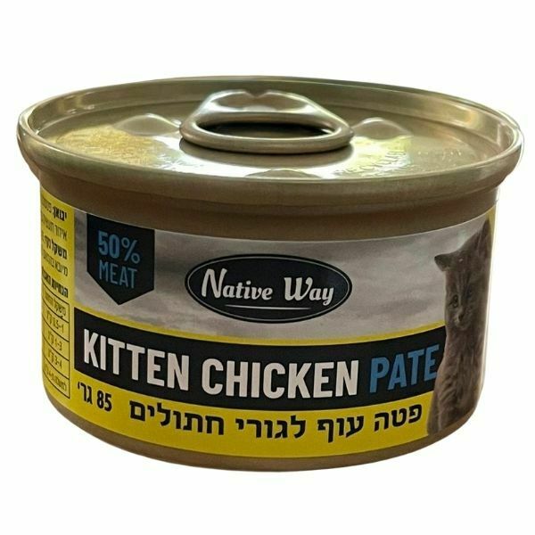 נייטיב וואי מעדן לחתולים פטה עוף לגורים - 85 גרם