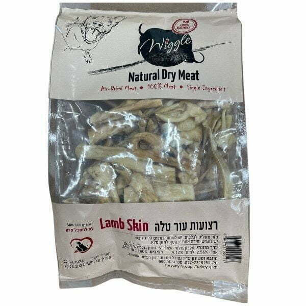 וויגל עור טלה מיובש 100% חטיף טבעי לכלבים - 500 גרם