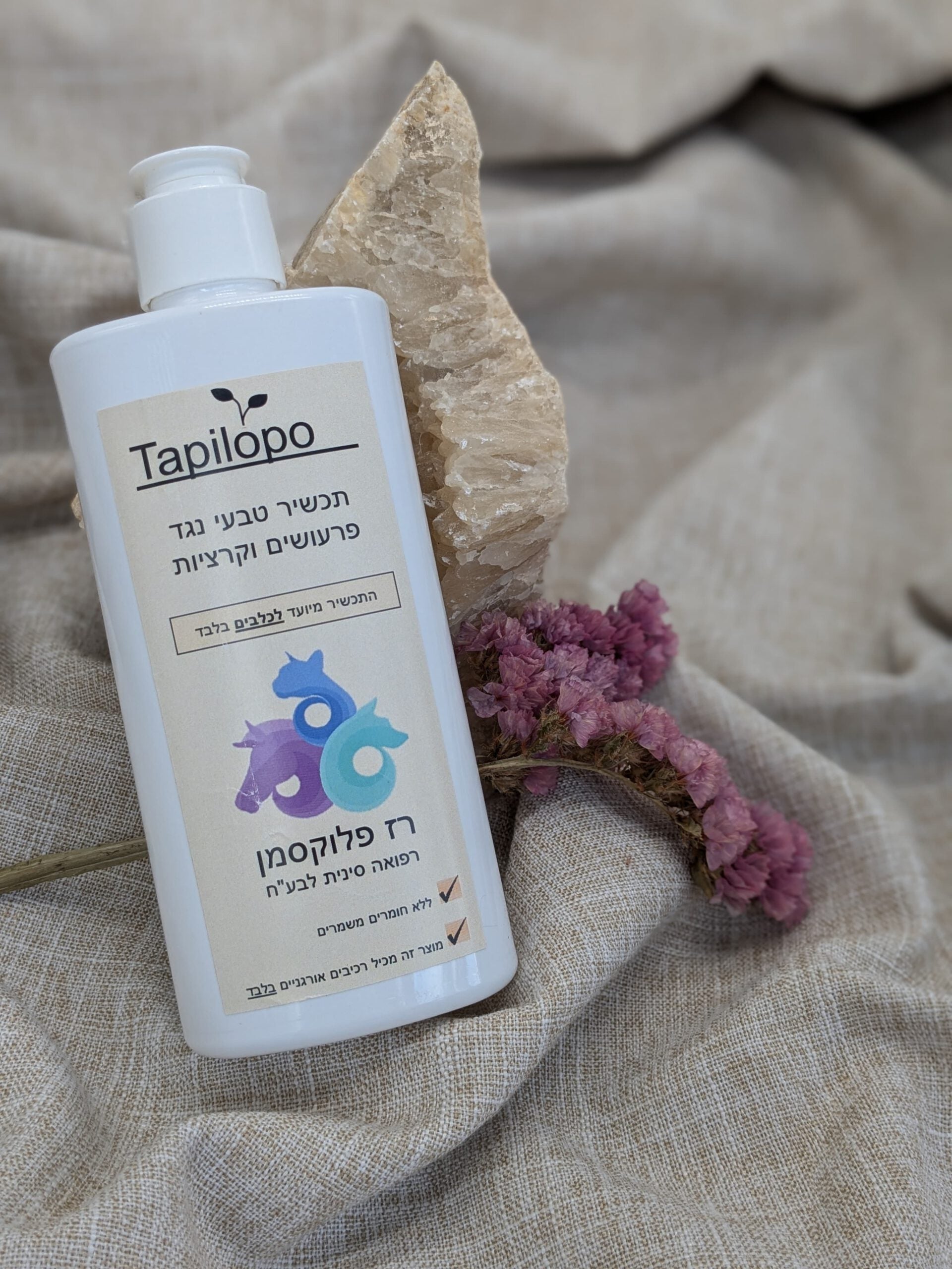 Tapilopo תכשיר טבעי נגד פרעושים וקרציות - 250 מ"ל