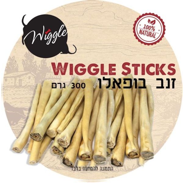 וויגל זנב באפולו 100% חטיף טבעי לכלבים אריזת חסכון  - 300 גרם