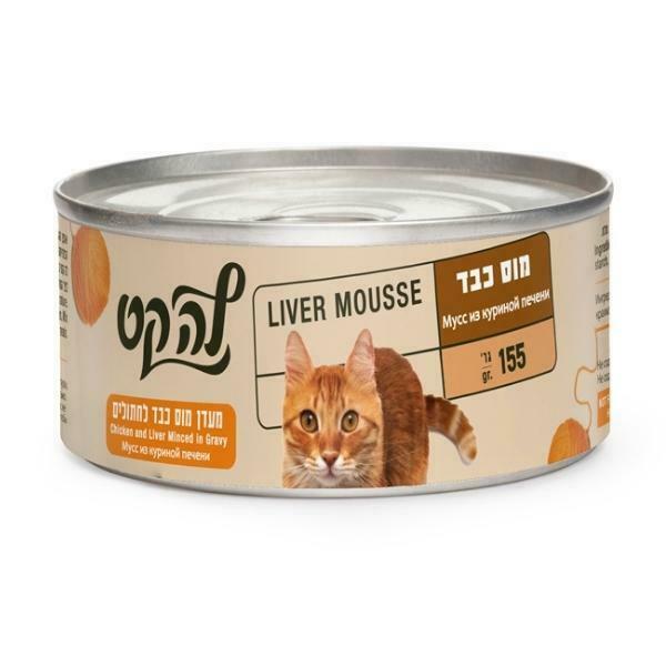 מעדן לה קט מוס כבד 155 גרם