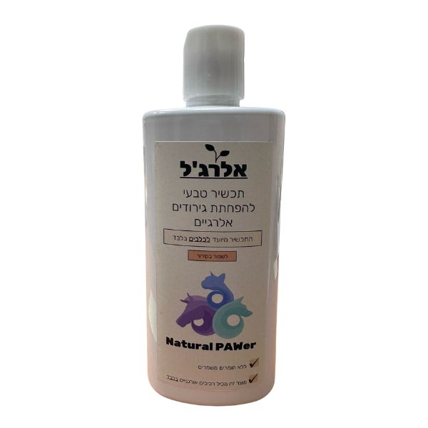 אלרג'ל ג'ל להרגעת העור אדמומיות ואלרגיות - 250 מ"ל