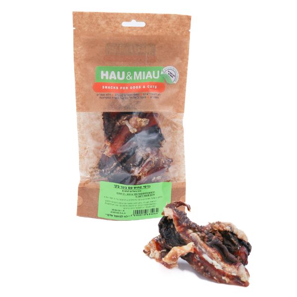 האו ומיאו חטיף סחוס עם בשר  - 70 גרם
