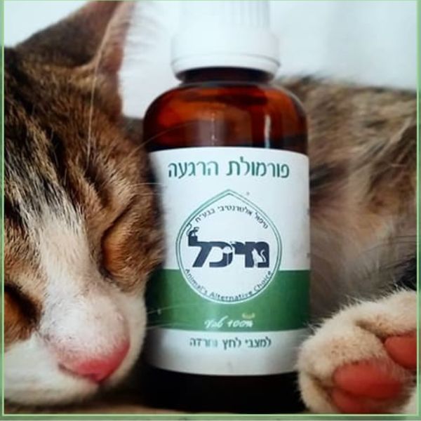 פורמולה טבעית להרגעת כלבים וחתולים (יעיל מאוד) - 50 מ"ל