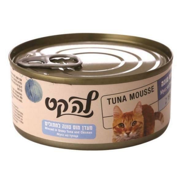 מעדן לה קט מוס טונה 155 גרם