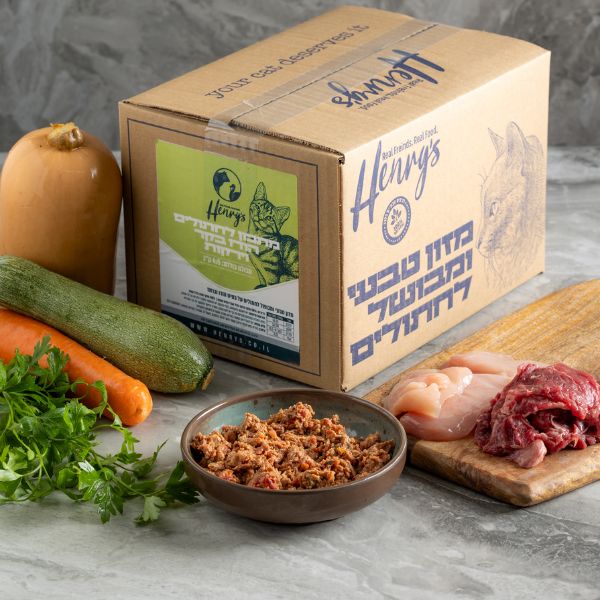 הנריס מזון טבעי קפוא לחתולים הודו בקר וירקות - 4.5 ק"ג