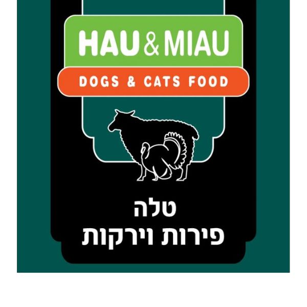 האו ומיאו מזון טבעי קפוא לכלבים וחתולים טלה פירות וירקות מיני - 4.5 ק"ג