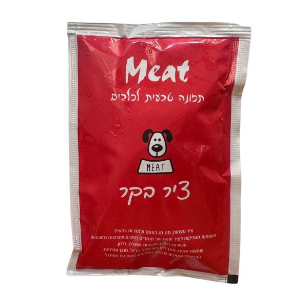 מיט ציר בקר וירקות - 80 גרם