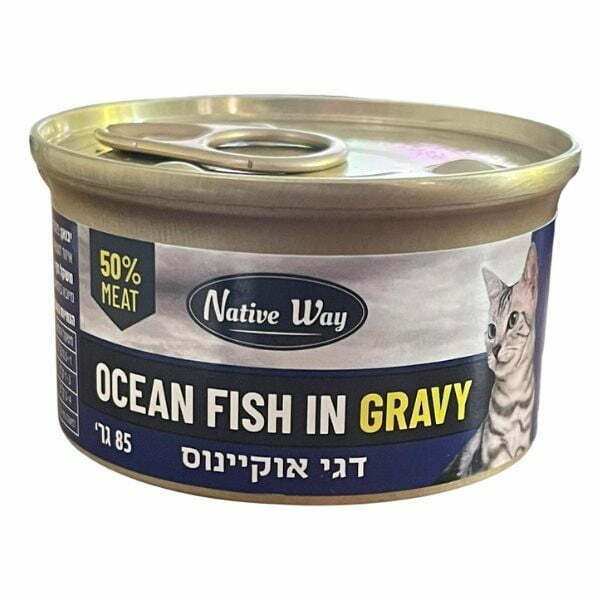 נייטיב וואי מעדן לחתולים דגי אוקיינוס ברוטב - 85 גרם
