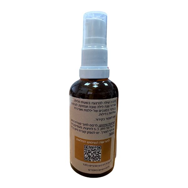 הרביז לילה HerbEase Night - טבעי ויעיל להפחתת יללנות ואנרגיות עודפות בלילה - 50 מ"ל