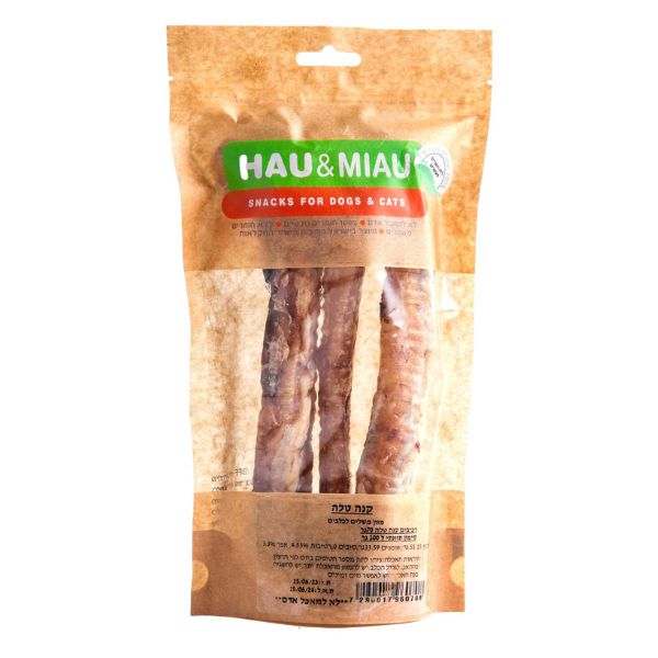 האו ומיאו חטיף קנה נשימה טלה מיובש 100% טבעי - 70 גרם