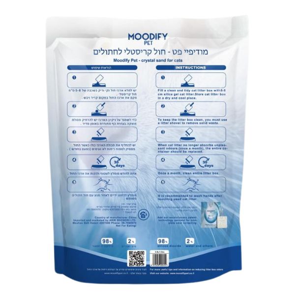 מודיפיי חול קריסטלי סיליקה ג'ל לחתולים - 3.8 ליטר