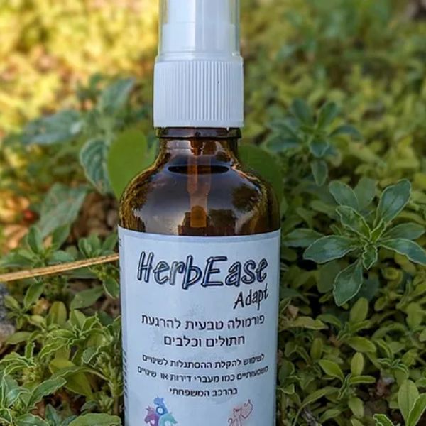 הרביז הסתגלות HerbEase Adapt - תכשיר טבעי ויעיל להפחתת סטרס כלבים וחתולים - 50 מ"ל
