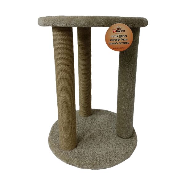 מתקן גירוד r4pet שלושה עמודים